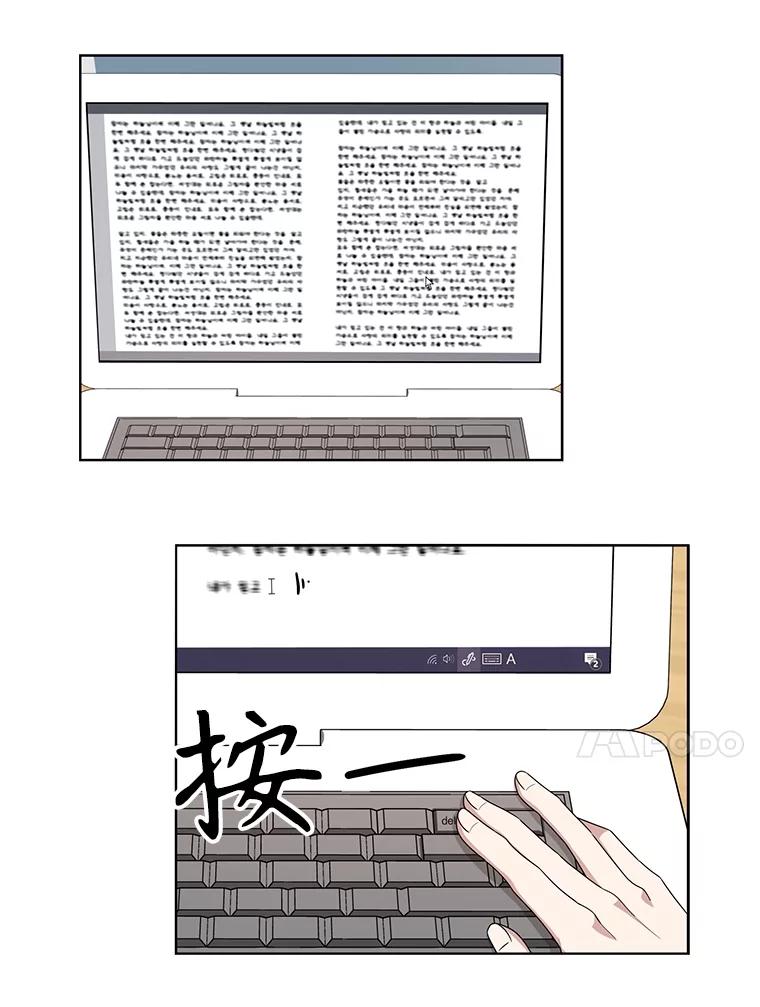 《通灵小说家》34.秀熙的笑 第50页