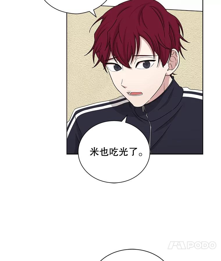 《通灵小说家》34.秀熙的笑 第18页
