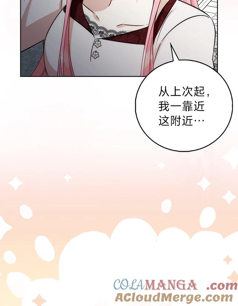 《成为短命女主的妹妹》34.孤僻的原因 第13页