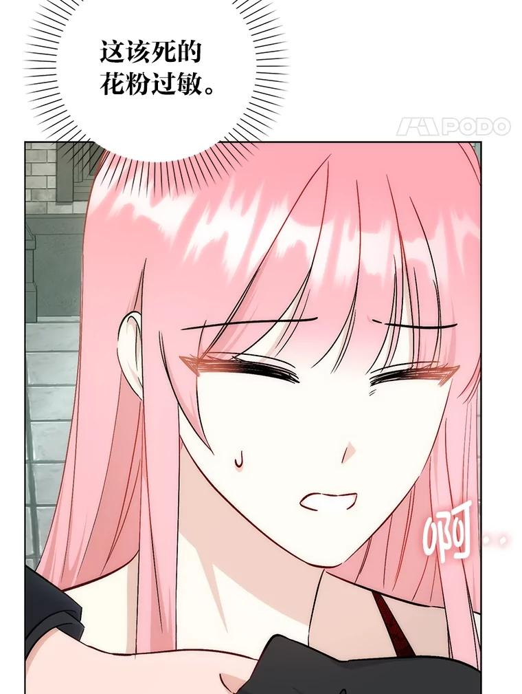 《成为短命女主的妹妹》34.孤僻的原因 第27页