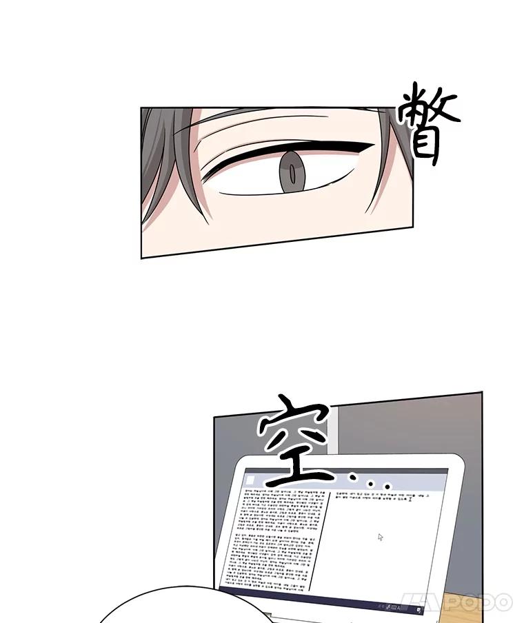 《通灵小说家》34.秀熙的笑 第68页