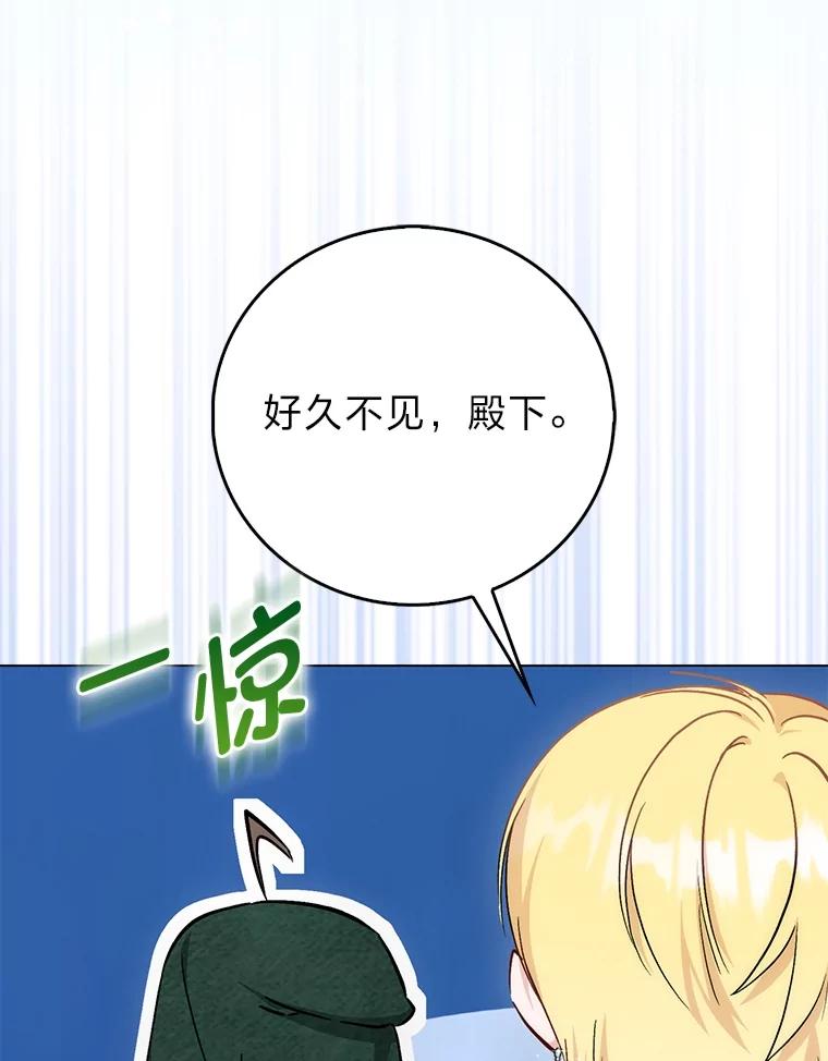 《成为短命女主的妹妹》34.孤僻的原因 第63页