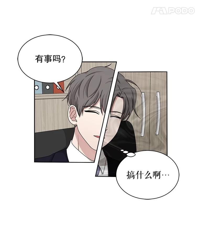《通灵小说家》34.秀熙的笑 第54页