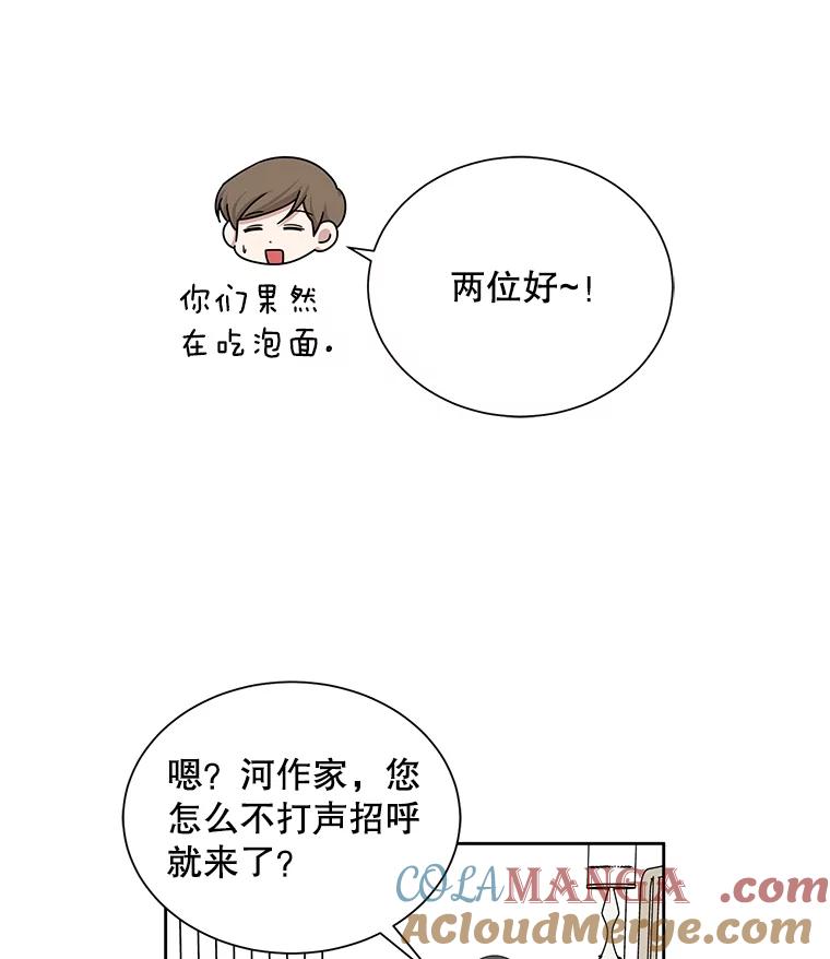 《通灵小说家》34.秀熙的笑 第37页