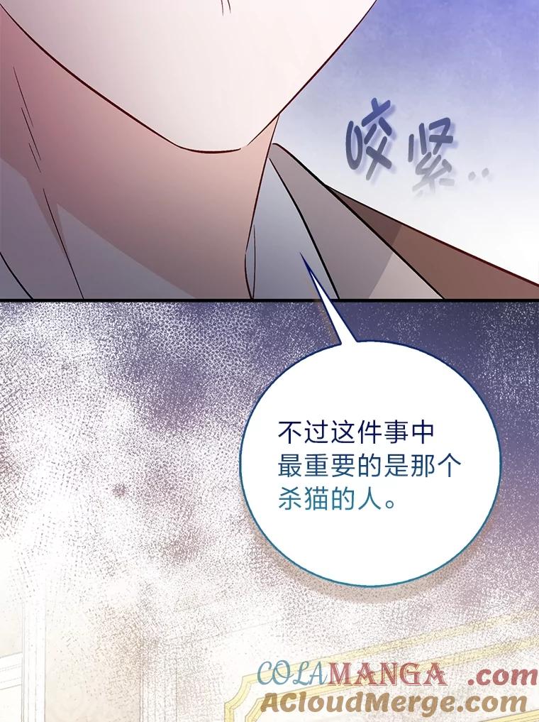 《成为短命女主的妹妹》34.孤僻的原因 第113页