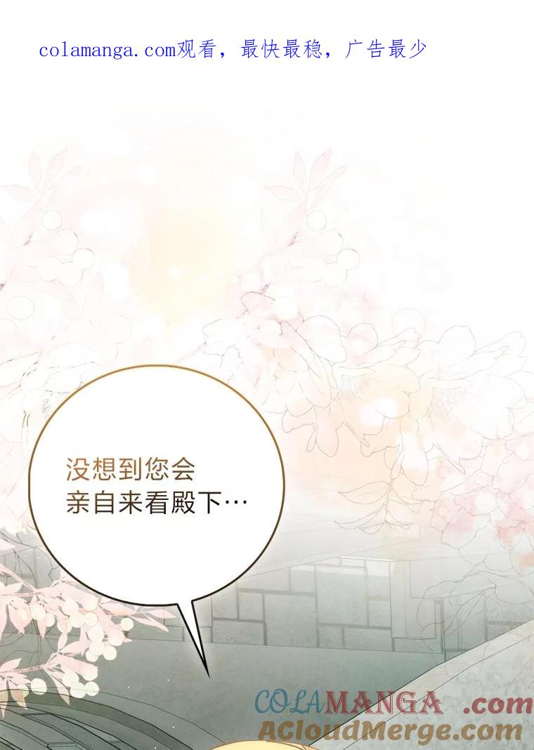 《成为短命女主的妹妹》34.孤僻的原因 第1页