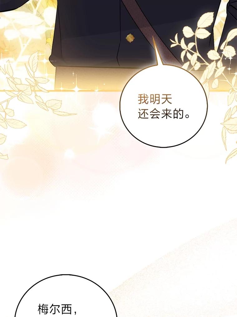 《成为短命女主的妹妹》34.孤僻的原因 第55页