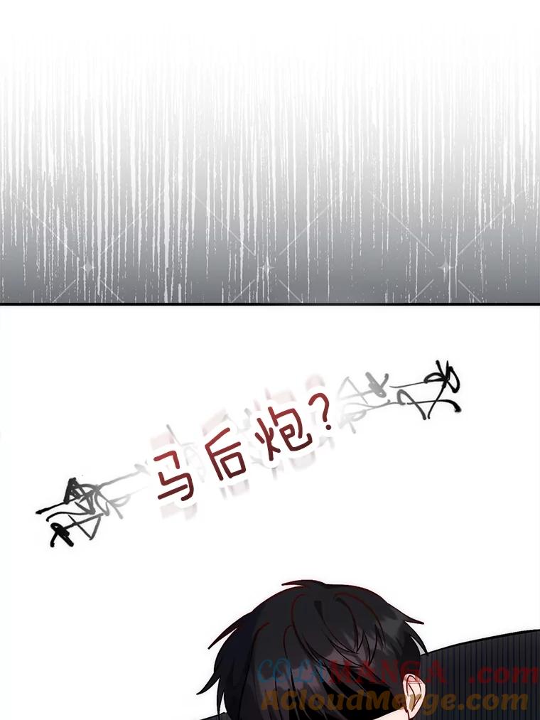 《成为短命女主的妹妹》34.孤僻的原因 第45页