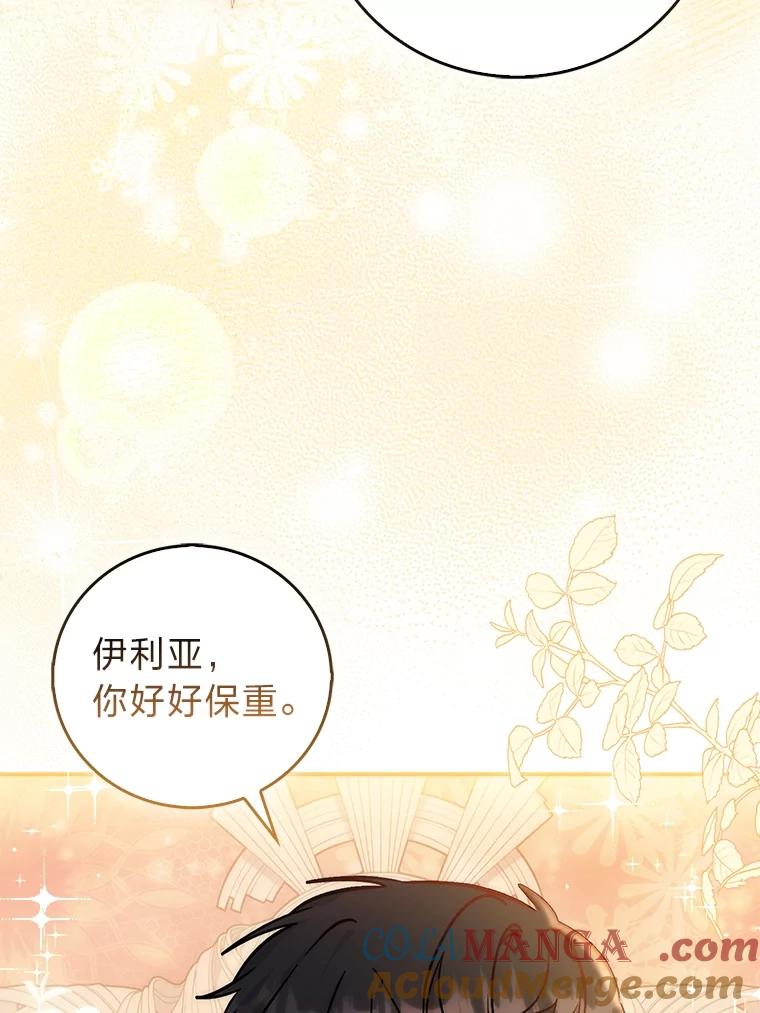 《成为短命女主的妹妹》34.孤僻的原因 第53页