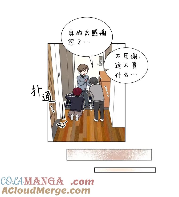 《通灵小说家》34.秀熙的笑 第46页