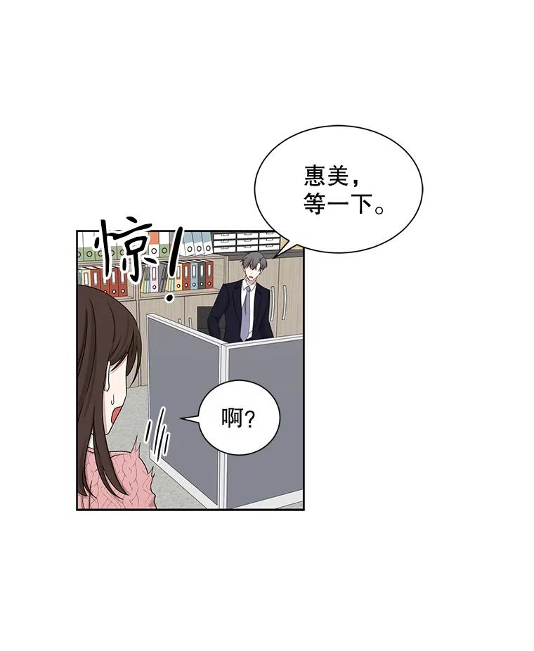《通灵小说家》34.秀熙的笑 第59页