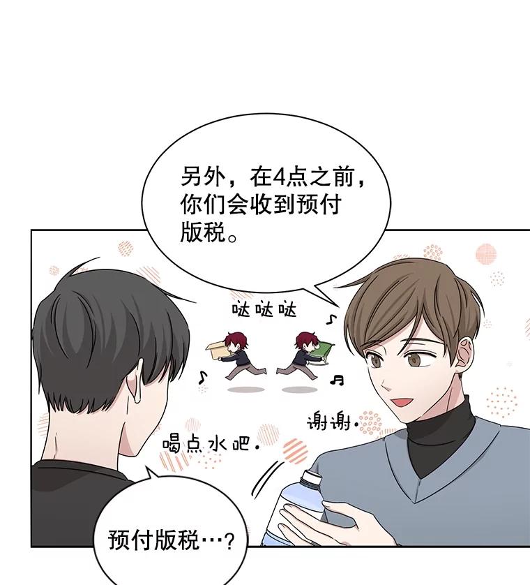 《通灵小说家》34.秀熙的笑 第42页