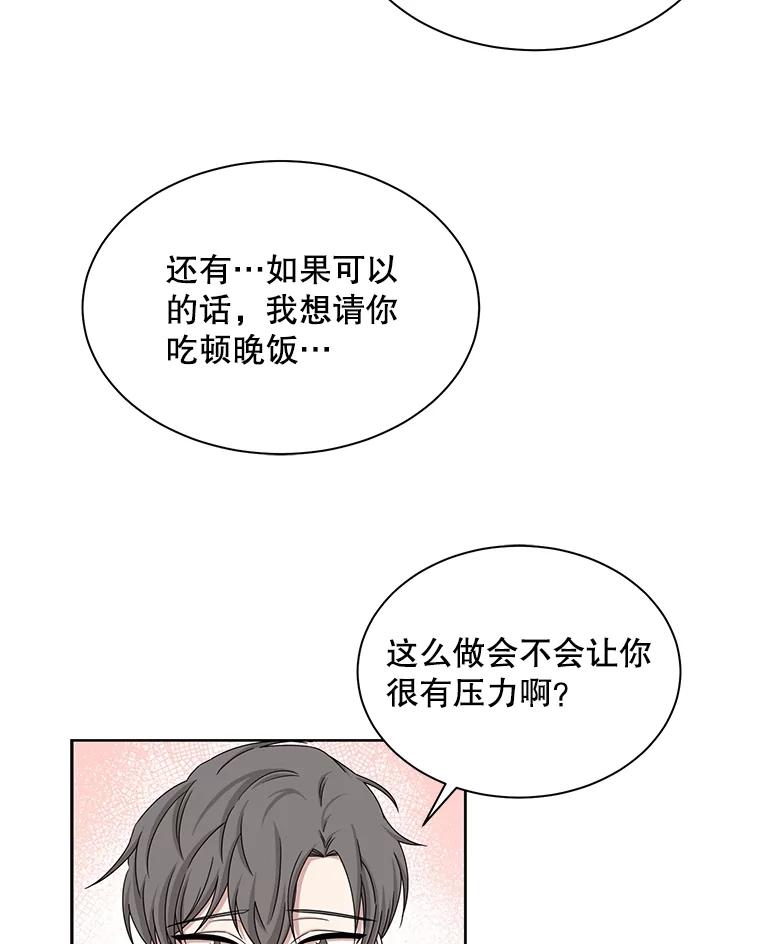 《通灵小说家》34.秀熙的笑 第62页