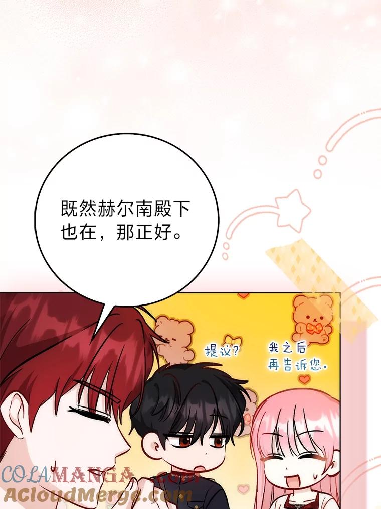《成为短命女主的妹妹》34.孤僻的原因 第77页
