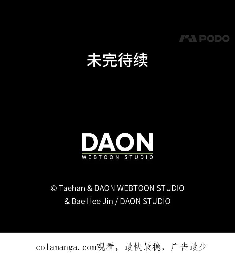 《成为短命女主的妹妹》34.孤僻的原因 第118页