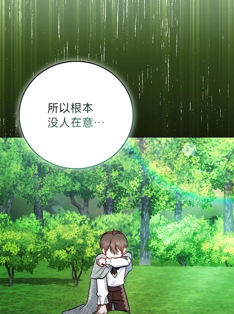 《成为短命女主的妹妹》34.孤僻的原因 第107页