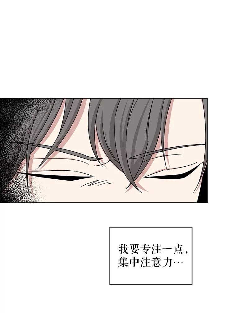 《通灵小说家》34.秀熙的笑 第51页