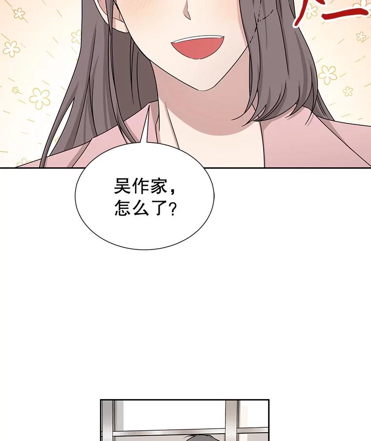 《通灵小说家》34.秀熙的笑 第72页