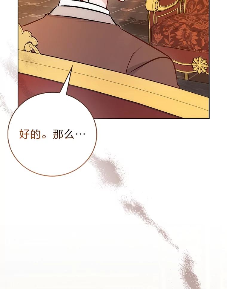 《成为短命女主的妹妹》34.孤僻的原因 第94页