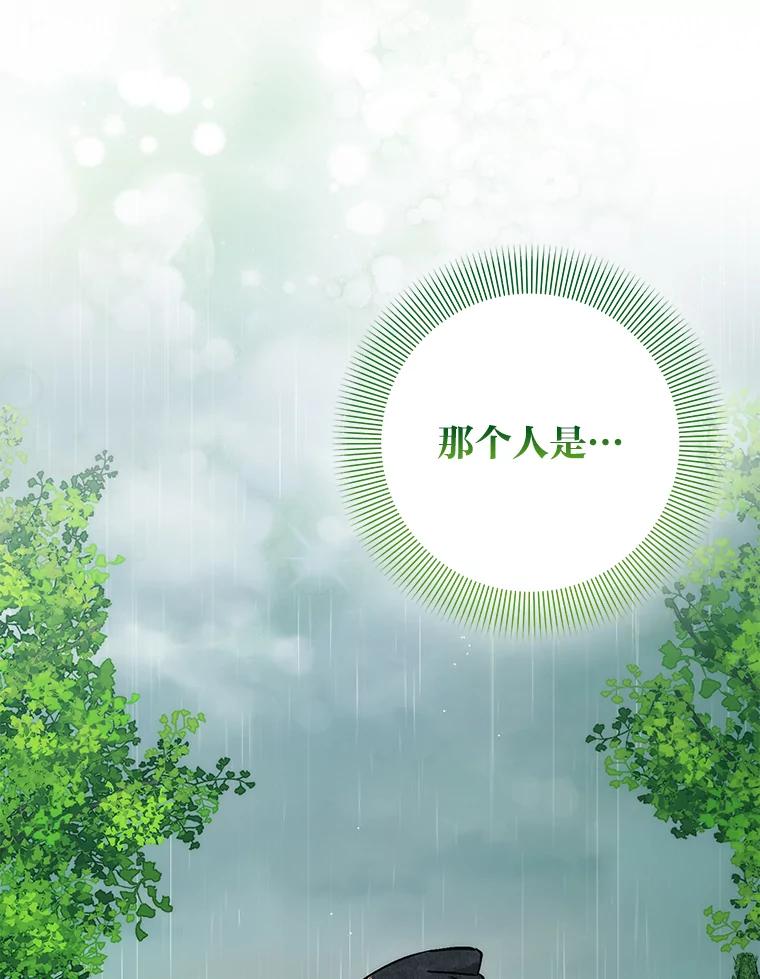 《成为短命女主的妹妹》35.再多喜欢我一点 第63页