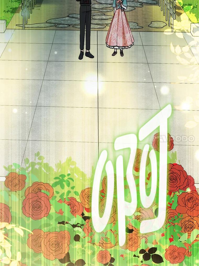 《成为短命女主的妹妹》35.再多喜欢我一点 第59页