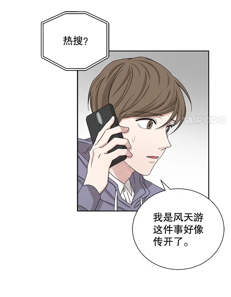 《通灵小说家》35.笔名被发现 第39页