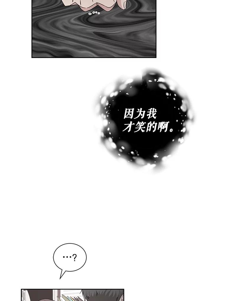 《通灵小说家》35.笔名被发现 第9页