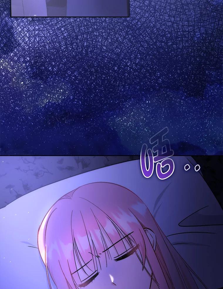 《成为短命女主的妹妹》35.再多喜欢我一点 第116页
