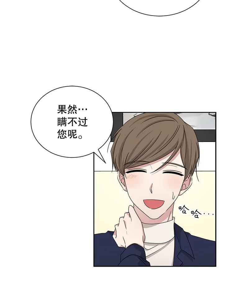 《通灵小说家》35.笔名被发现 第54页