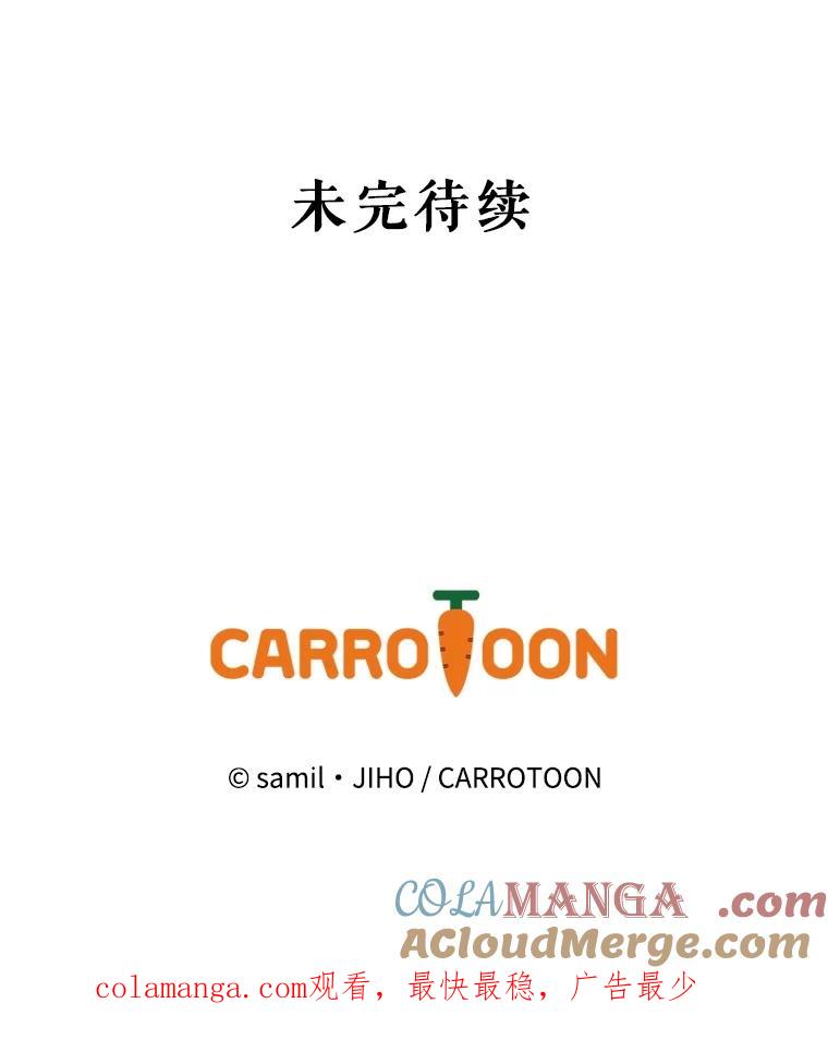 《通灵小说家》35.笔名被发现 第82页