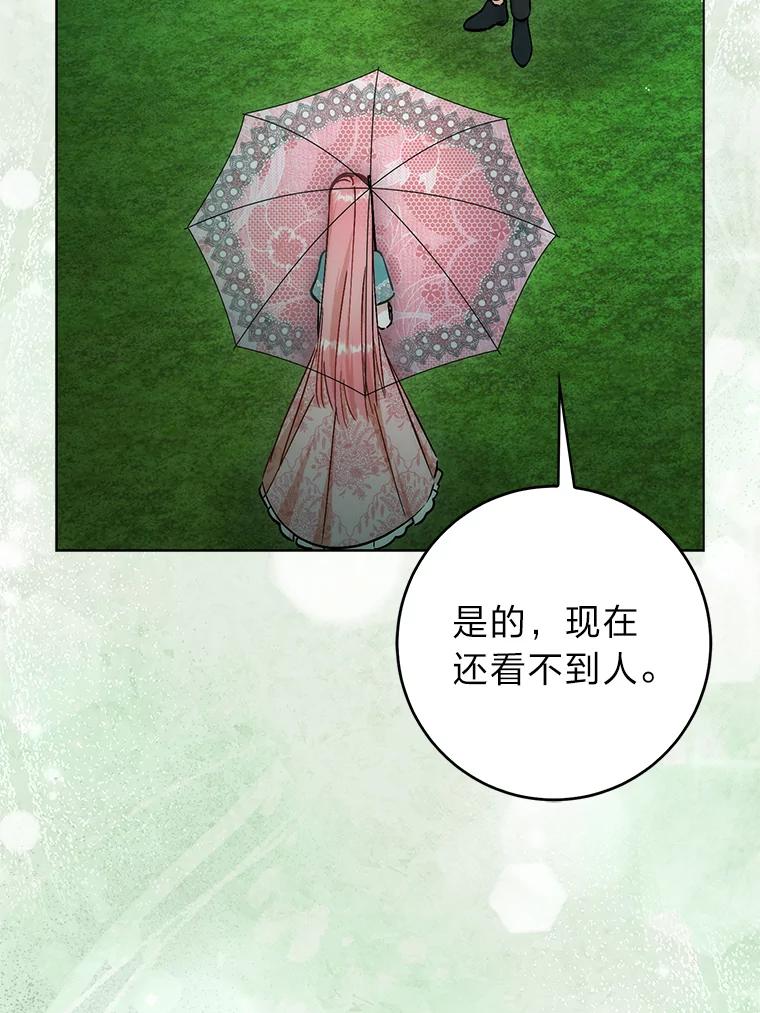 《成为短命女主的妹妹》35.再多喜欢我一点 第55页