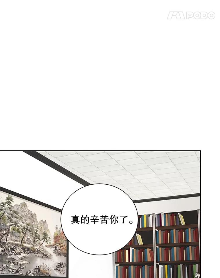 《通灵小说家》35.笔名被发现 第50页