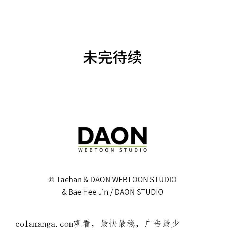 《成为短命女主的妹妹》35.再多喜欢我一点 第127页