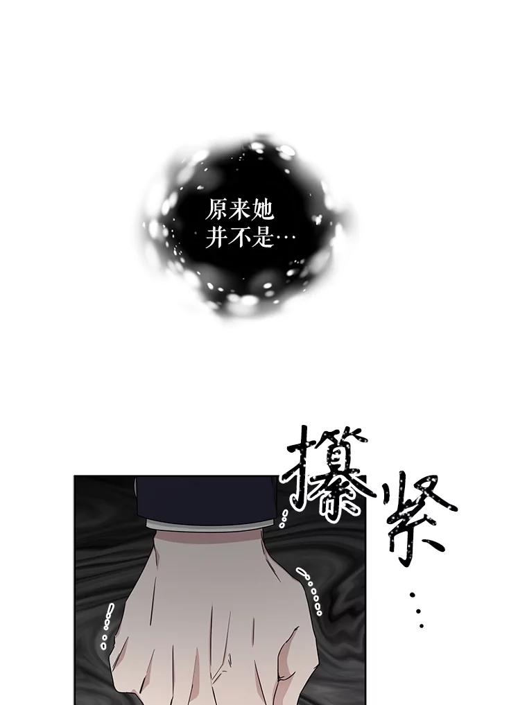 《通灵小说家》35.笔名被发现 第8页