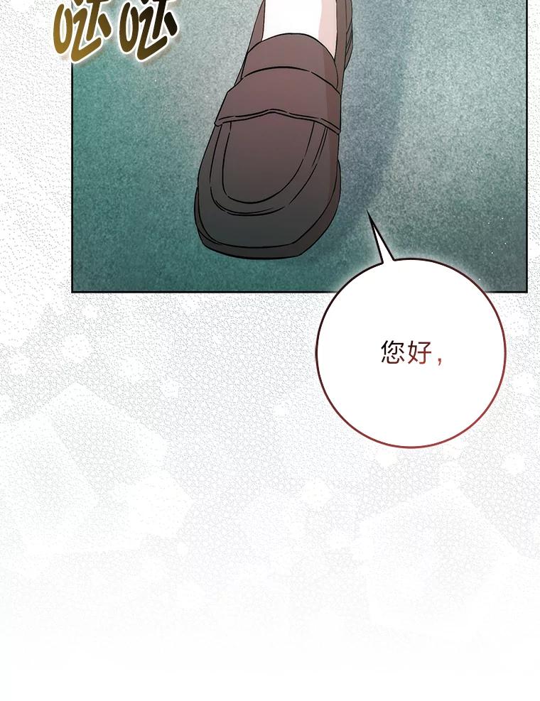 《成为短命女主的妹妹》35.再多喜欢我一点 第75页