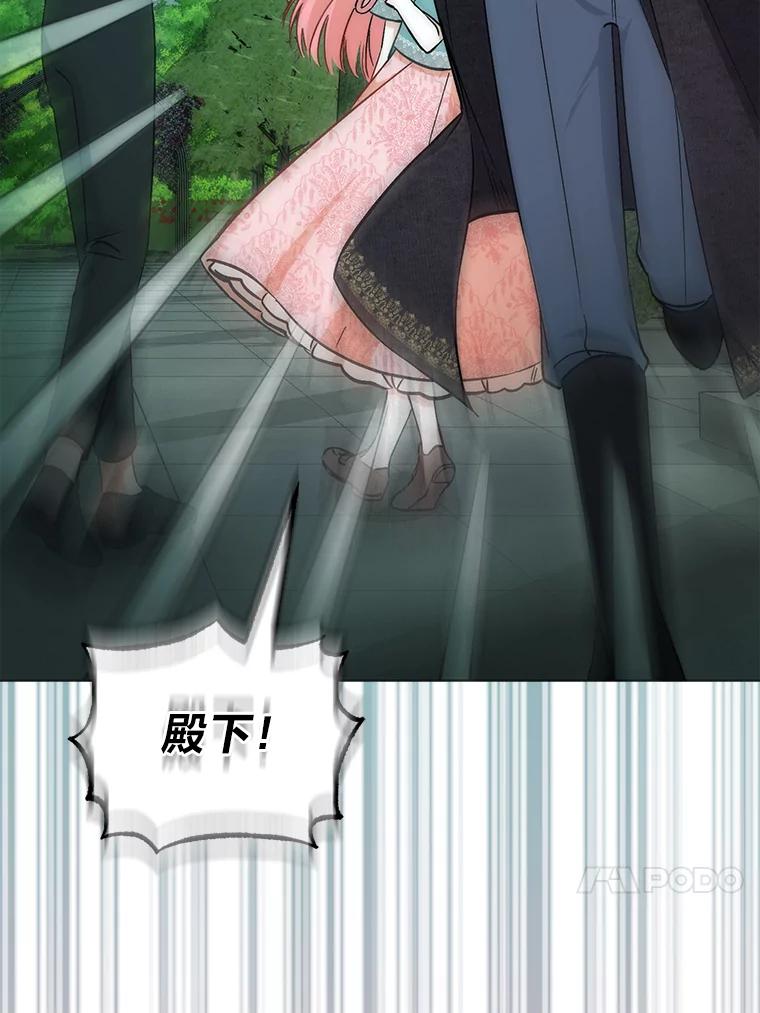 《成为短命女主的妹妹》35.再多喜欢我一点 第88页