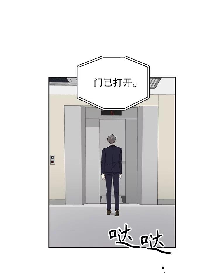 《通灵小说家》35.笔名被发现 第15页