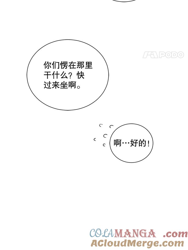 《通灵小说家》35.笔名被发现 第70页