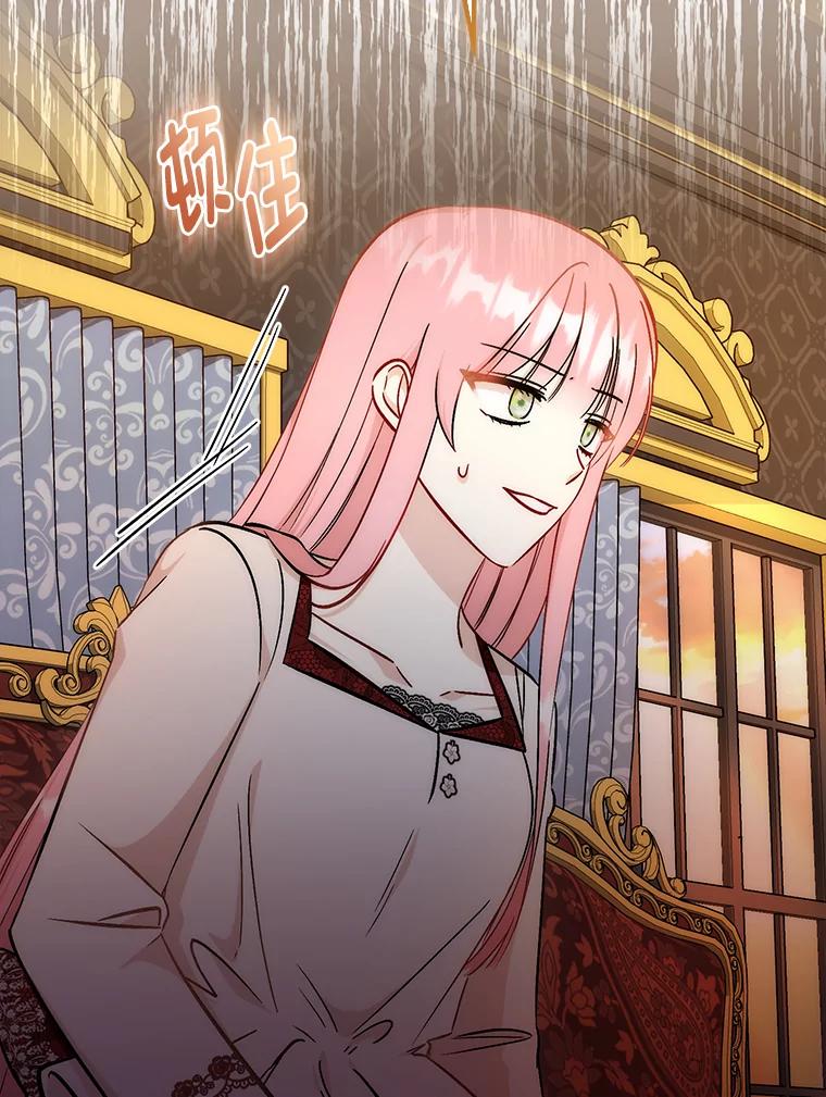 《成为短命女主的妹妹》35.再多喜欢我一点 第26页