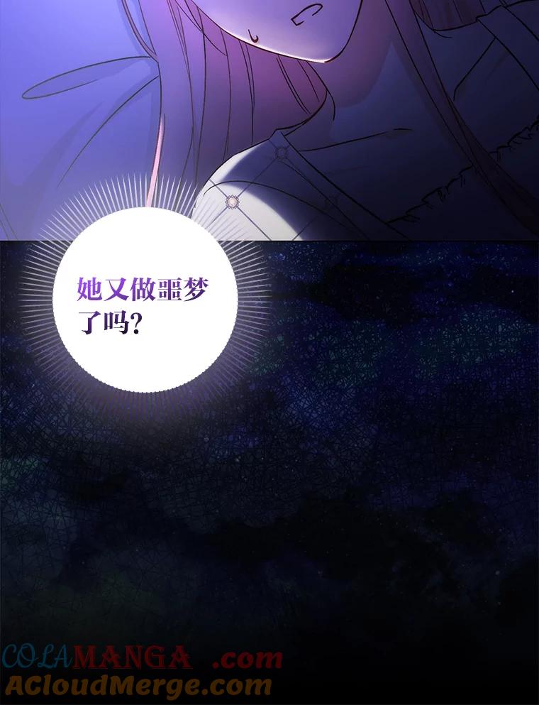 《成为短命女主的妹妹》35.再多喜欢我一点 第117页