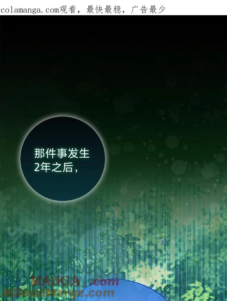 《成为短命女主的妹妹》35.再多喜欢我一点 第1页