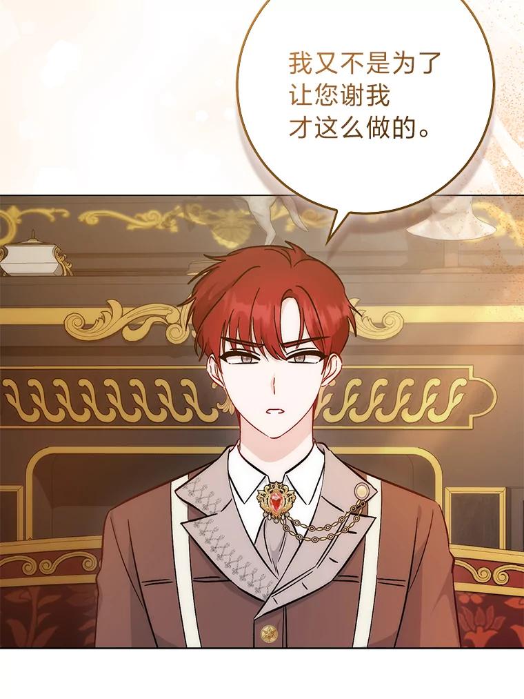 《成为短命女主的妹妹》35.再多喜欢我一点 第38页