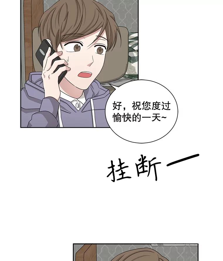 《通灵小说家》35.笔名被发现 第42页