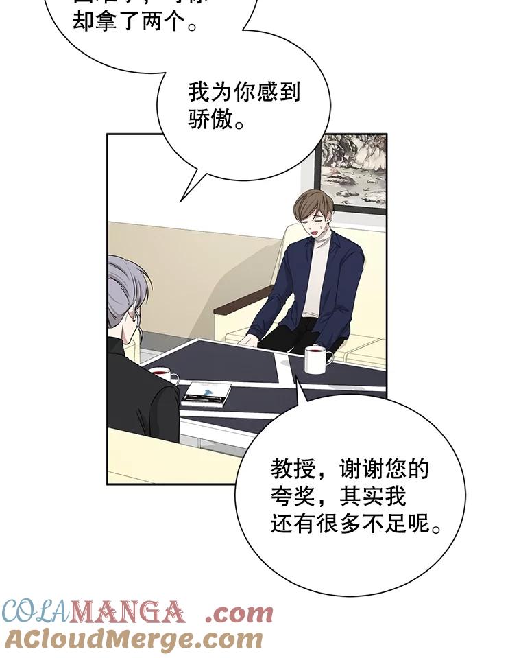《通灵小说家》35.笔名被发现 第52页