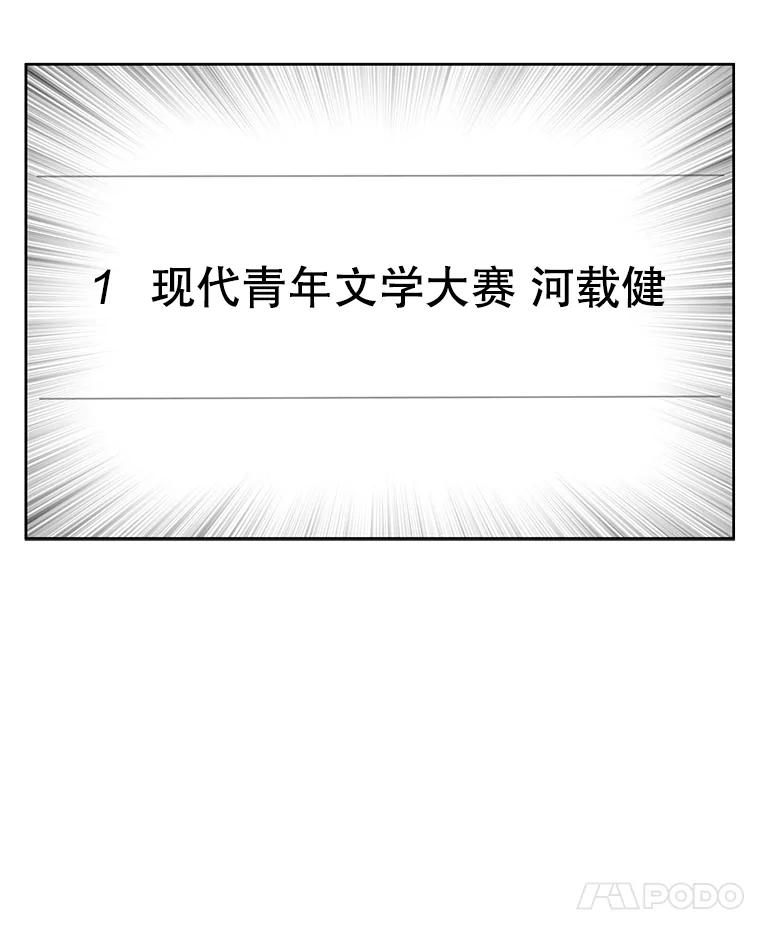 《通灵小说家》35.笔名被发现 第20页