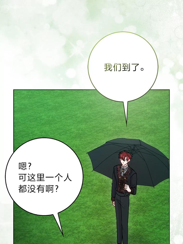 《成为短命女主的妹妹》35.再多喜欢我一点 第54页