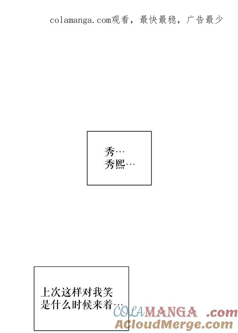 《通灵小说家》35.笔名被发现 第1页