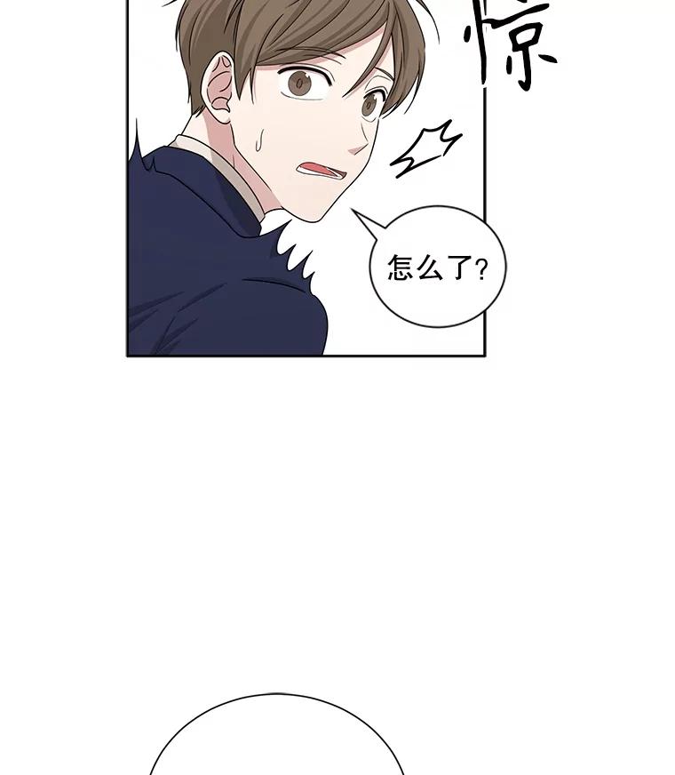 《通灵小说家》35.笔名被发现 第77页