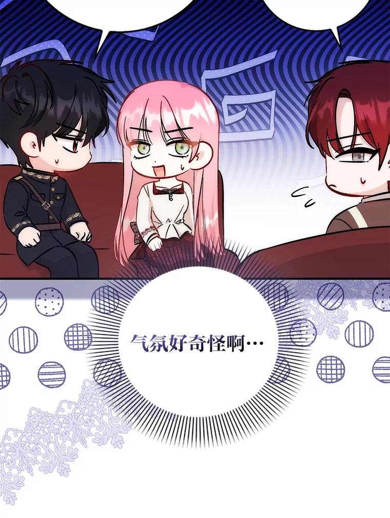 《成为短命女主的妹妹》35.再多喜欢我一点 第23页