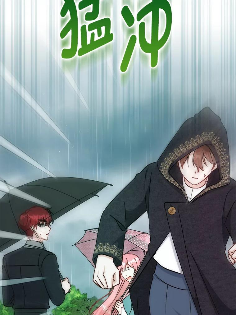 《成为短命女主的妹妹》35.再多喜欢我一点 第87页